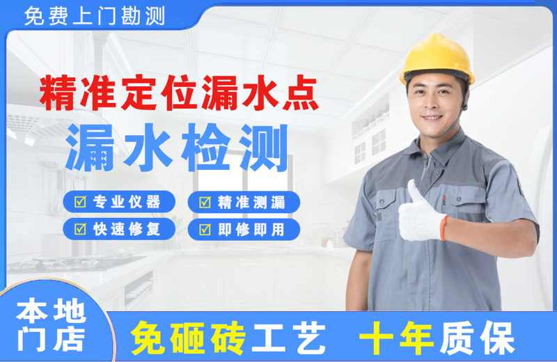 仓山精准测漏点
