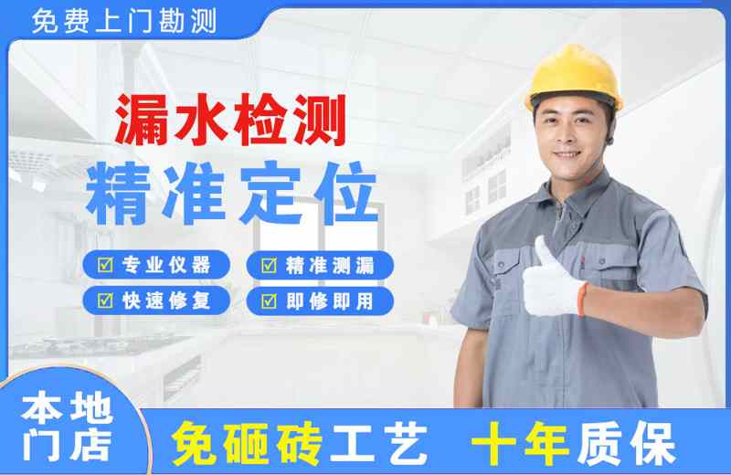 仓山漏水检测精准定位